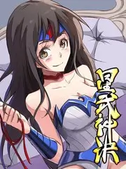 55影视综艺今晚不设防海报